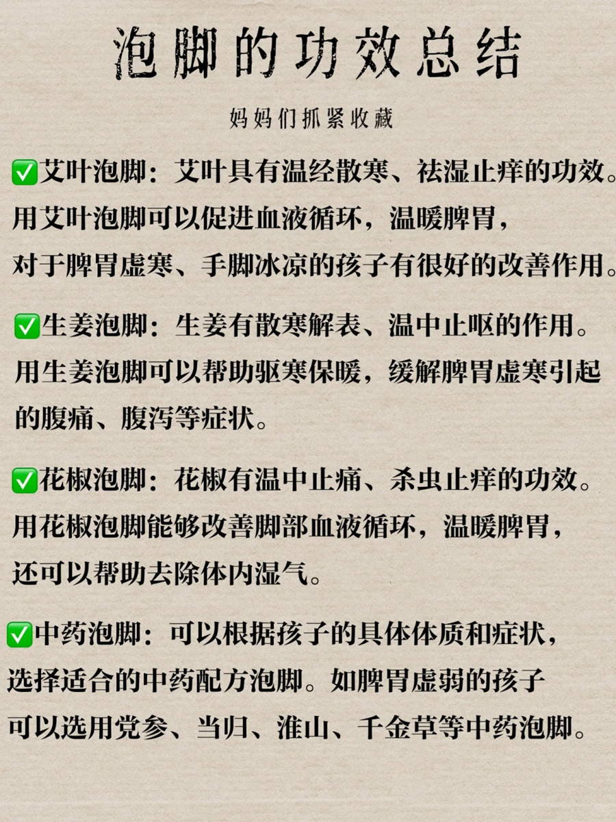 泡腳的好處有哪些？廣西健康管理中心講解