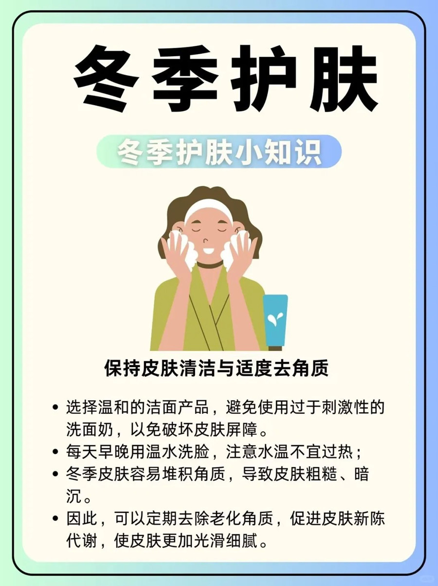 冬季皮膚如何清潔和去角質(zhì)？廣西皮膚管理知識(shí)分享