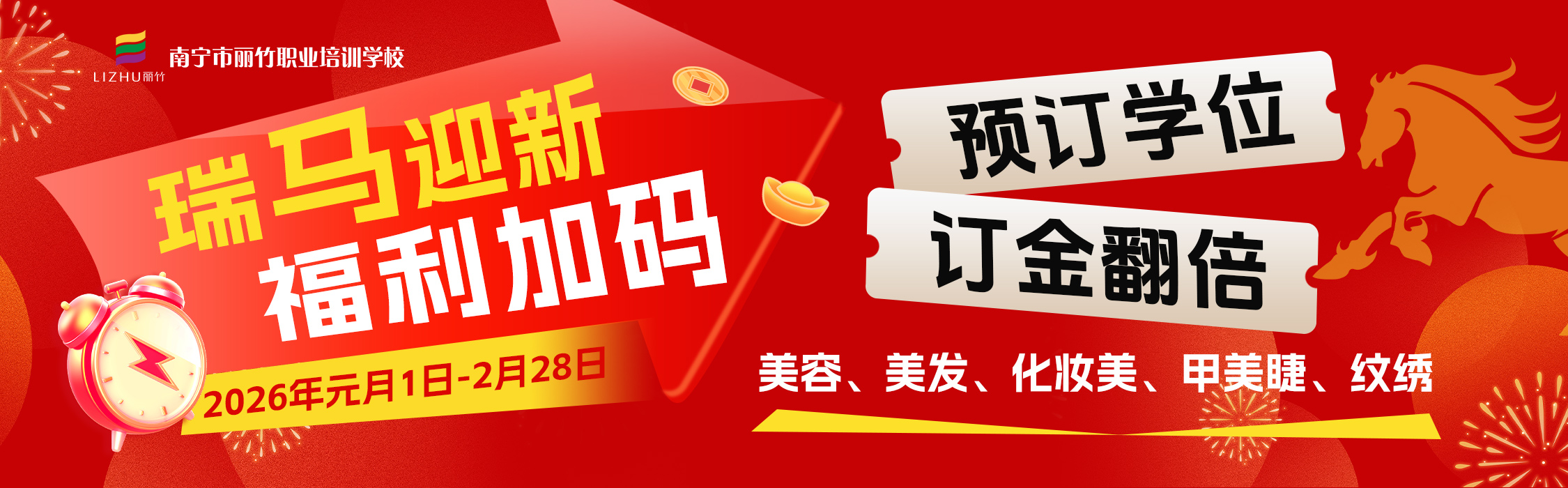 2026新年特惠報(bào)讀，福利加碼