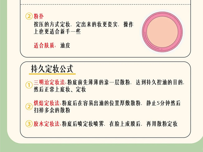 懶人通勤妝如何快速定妝？廣西彩妝專(zhuān)業(yè)教學(xué)